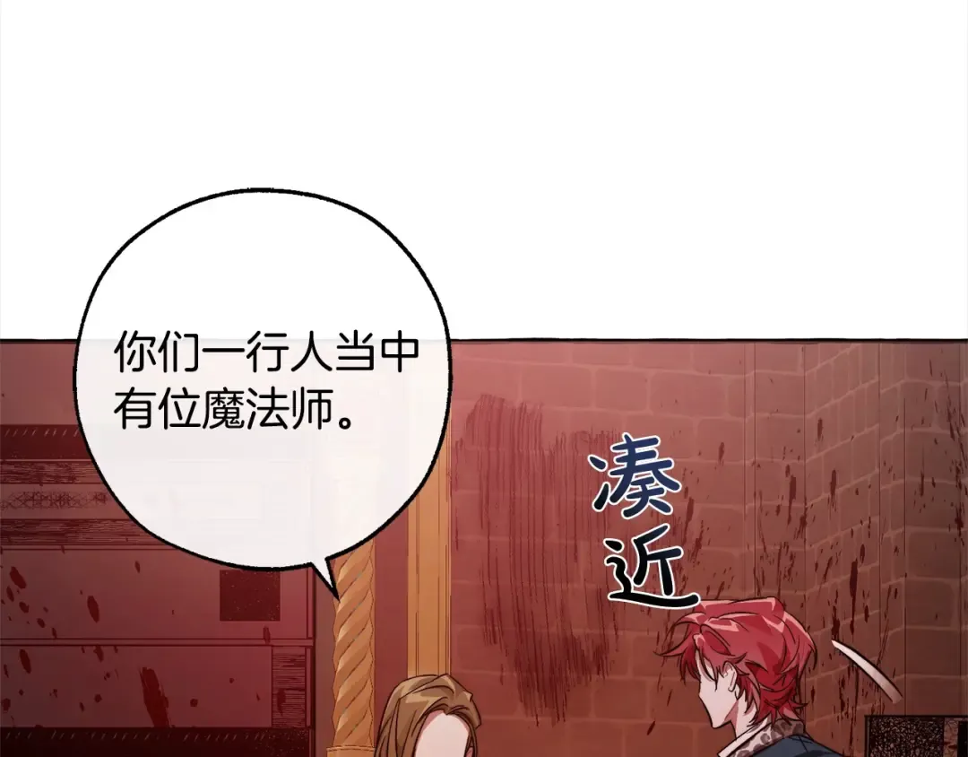 第99话 醉翁之意不在酒 第28页