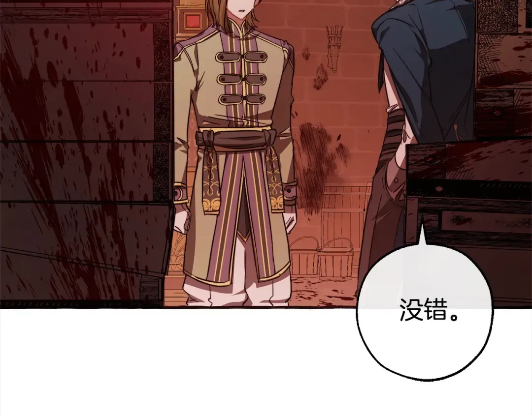 第99话 醉翁之意不在酒 第29页