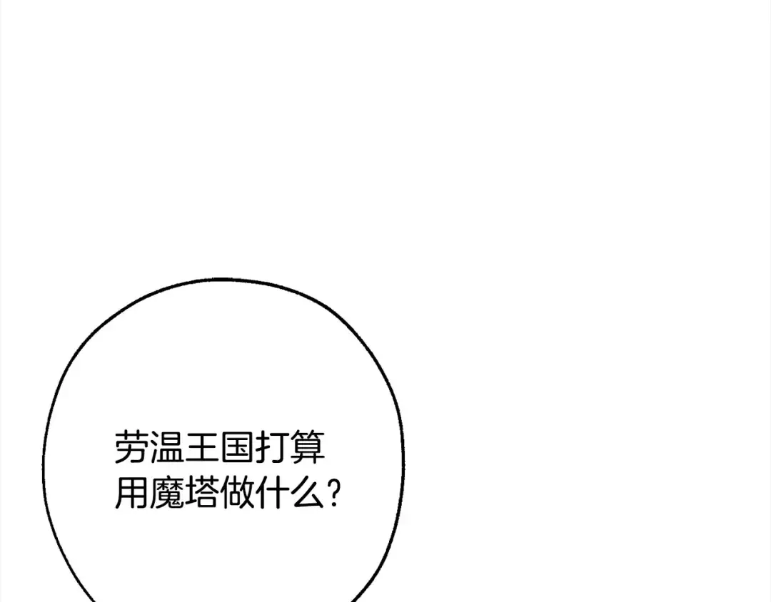 第99话 醉翁之意不在酒 第30页