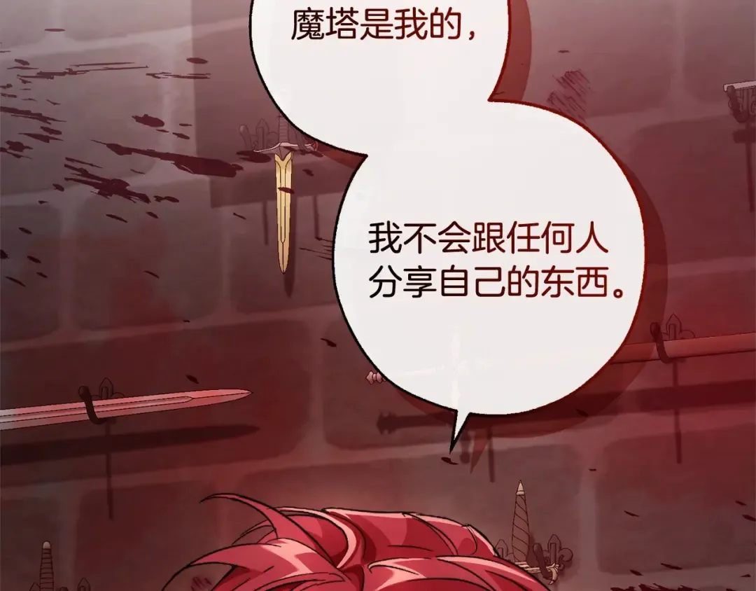 第99话 醉翁之意不在酒 第34页