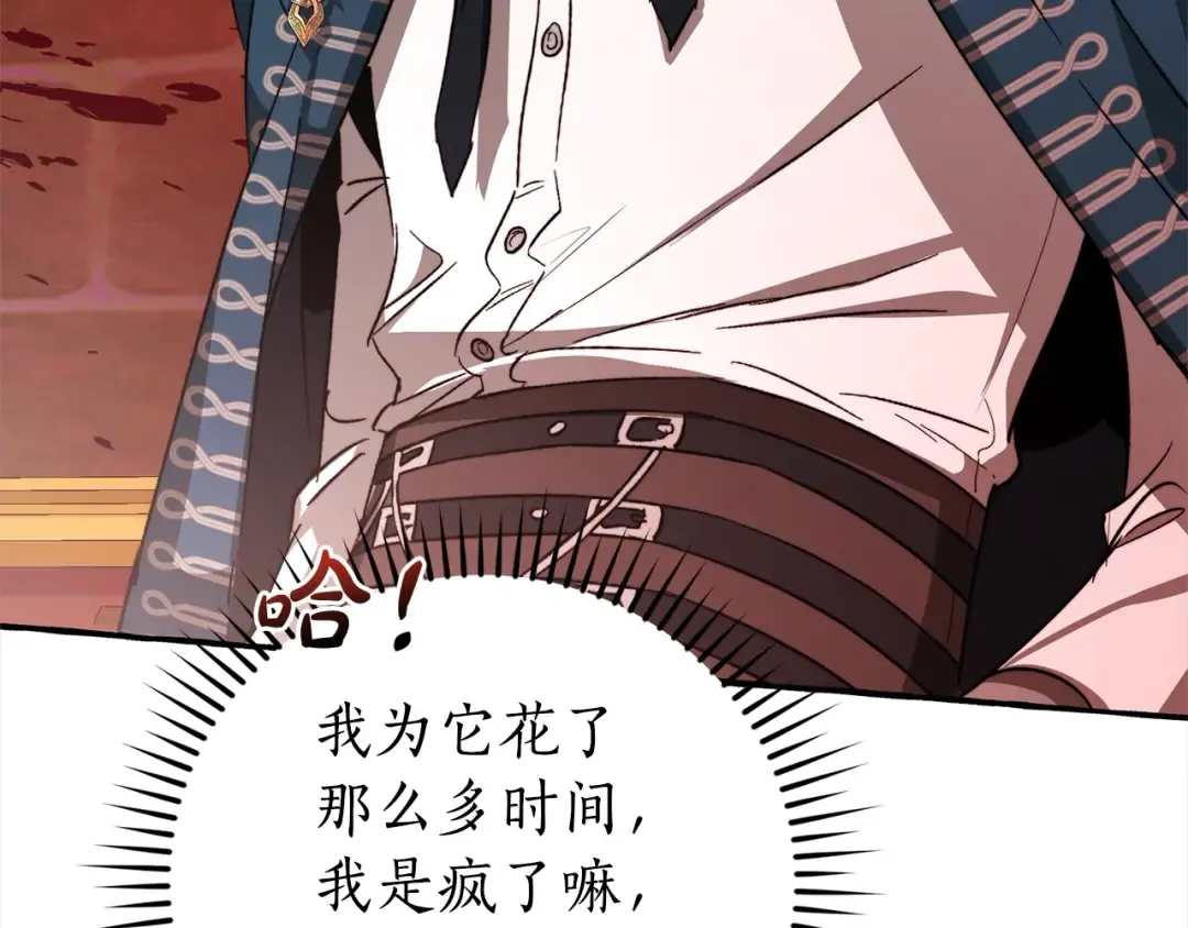 第99话 醉翁之意不在酒 第36页
