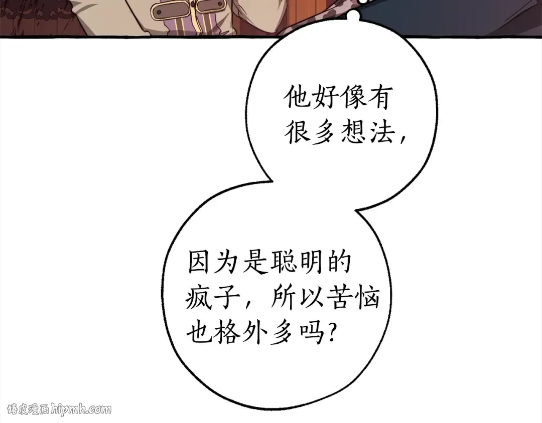 第99话 醉翁之意不在酒 第40页