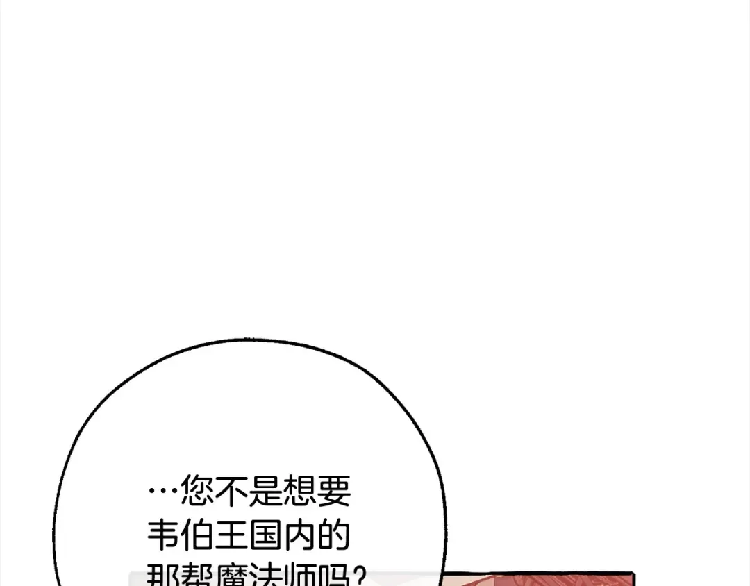 第99话 醉翁之意不在酒 第42页