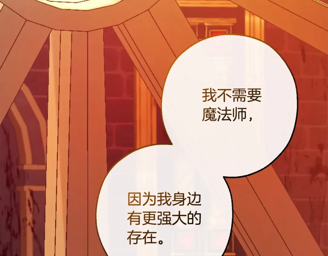 第99话 醉翁之意不在酒 第45页
