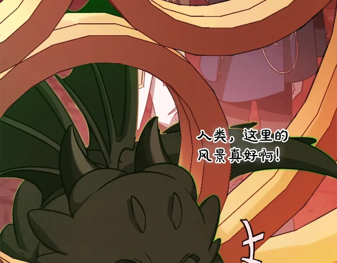 第99话 醉翁之意不在酒 第47页