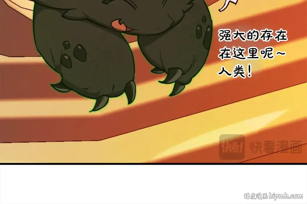 第99话 醉翁之意不在酒 第48页