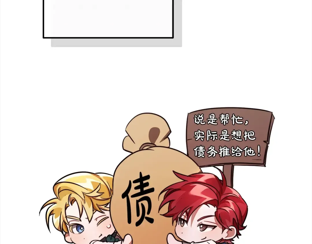 第99话 醉翁之意不在酒 第50页