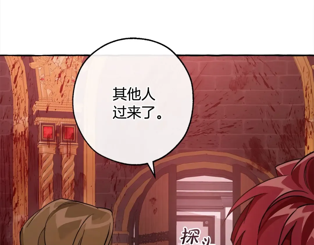 第99话 醉翁之意不在酒 第54页
