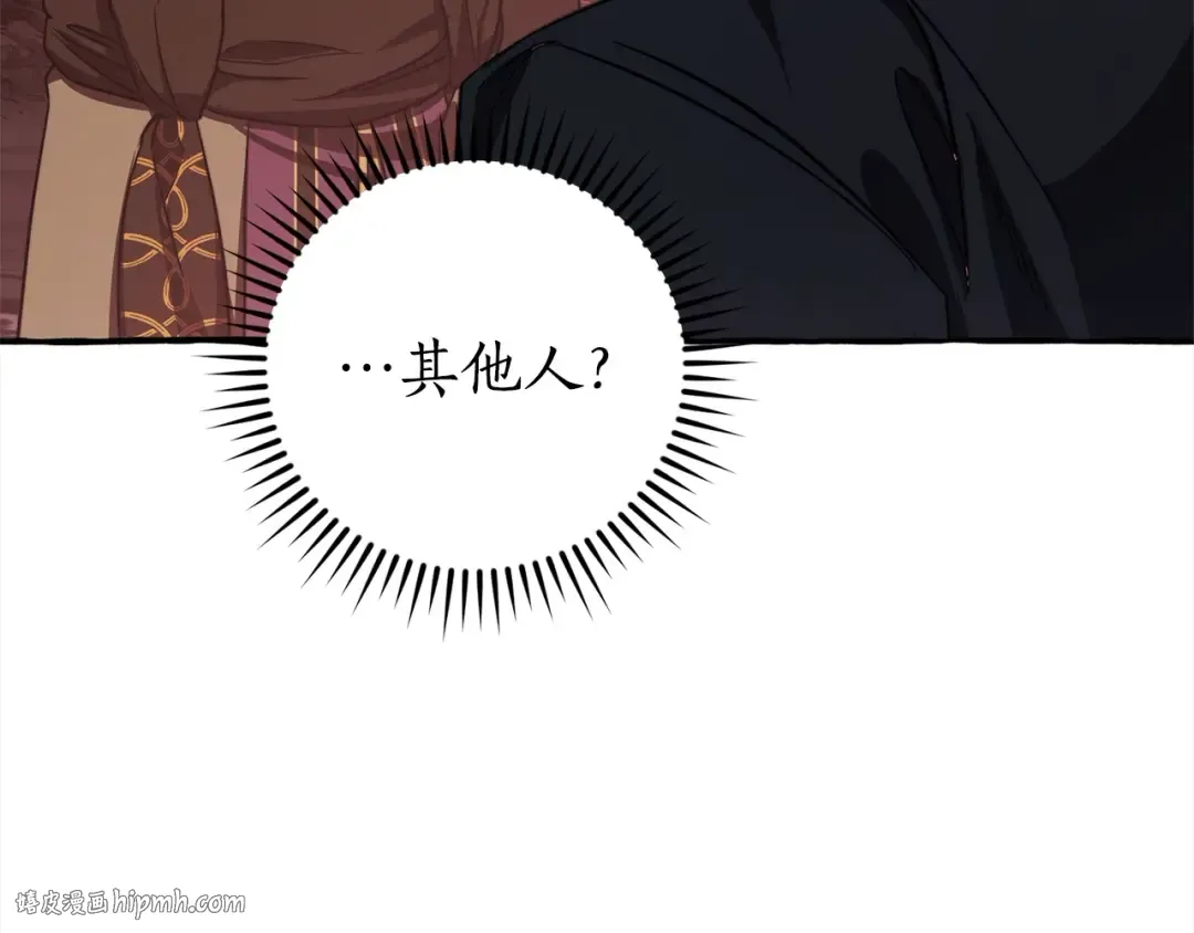 第99话 醉翁之意不在酒 第56页