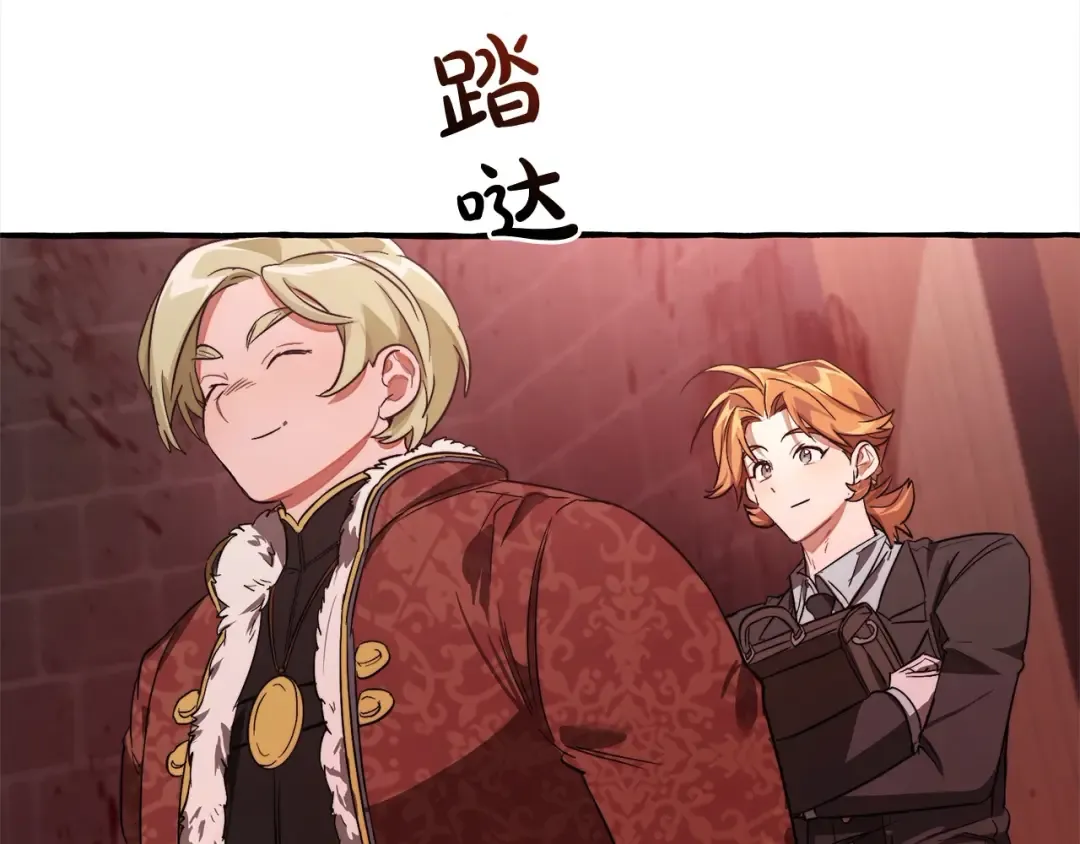 第99话 醉翁之意不在酒 第57页