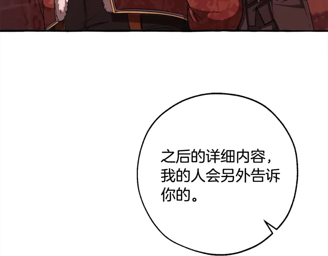 第99话 醉翁之意不在酒 第58页
