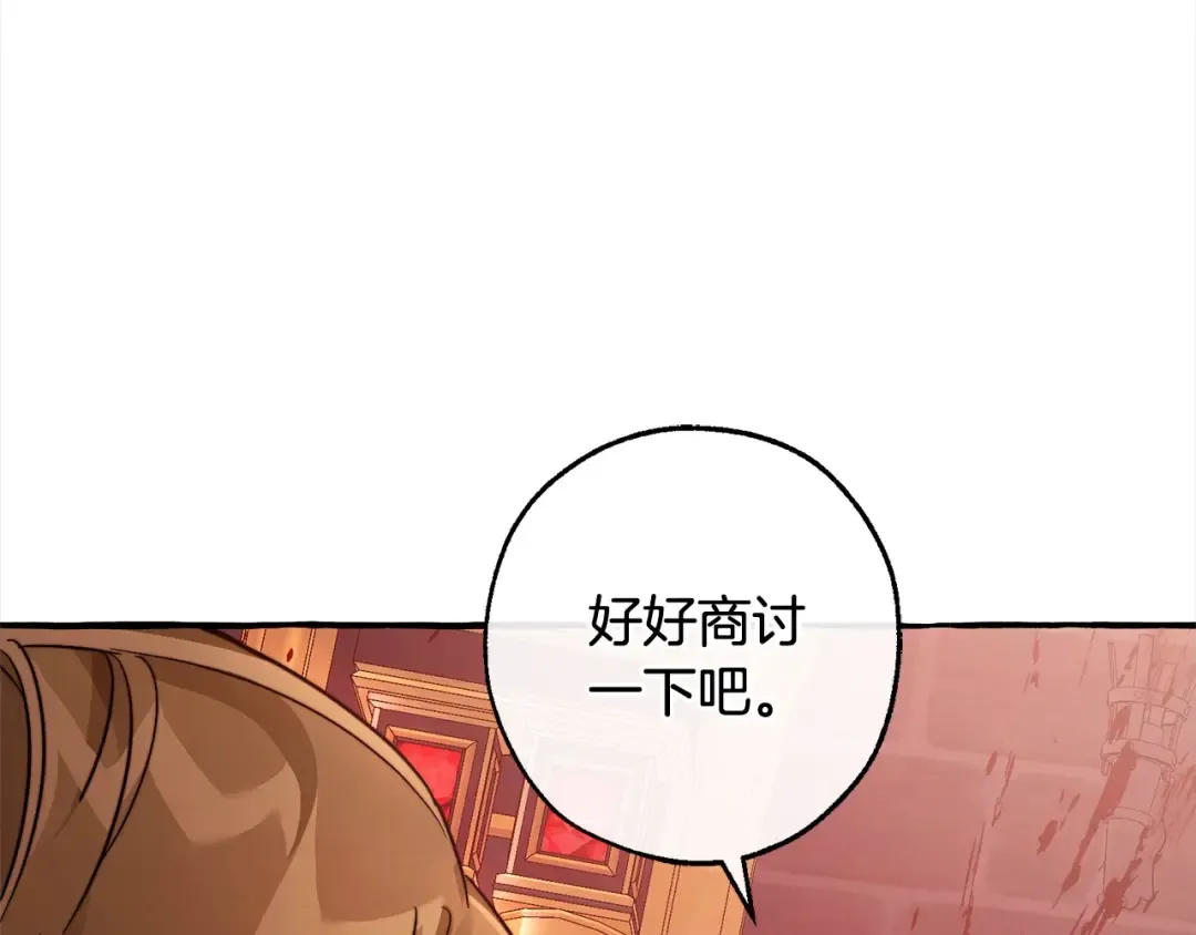 第99话 醉翁之意不在酒 第61页