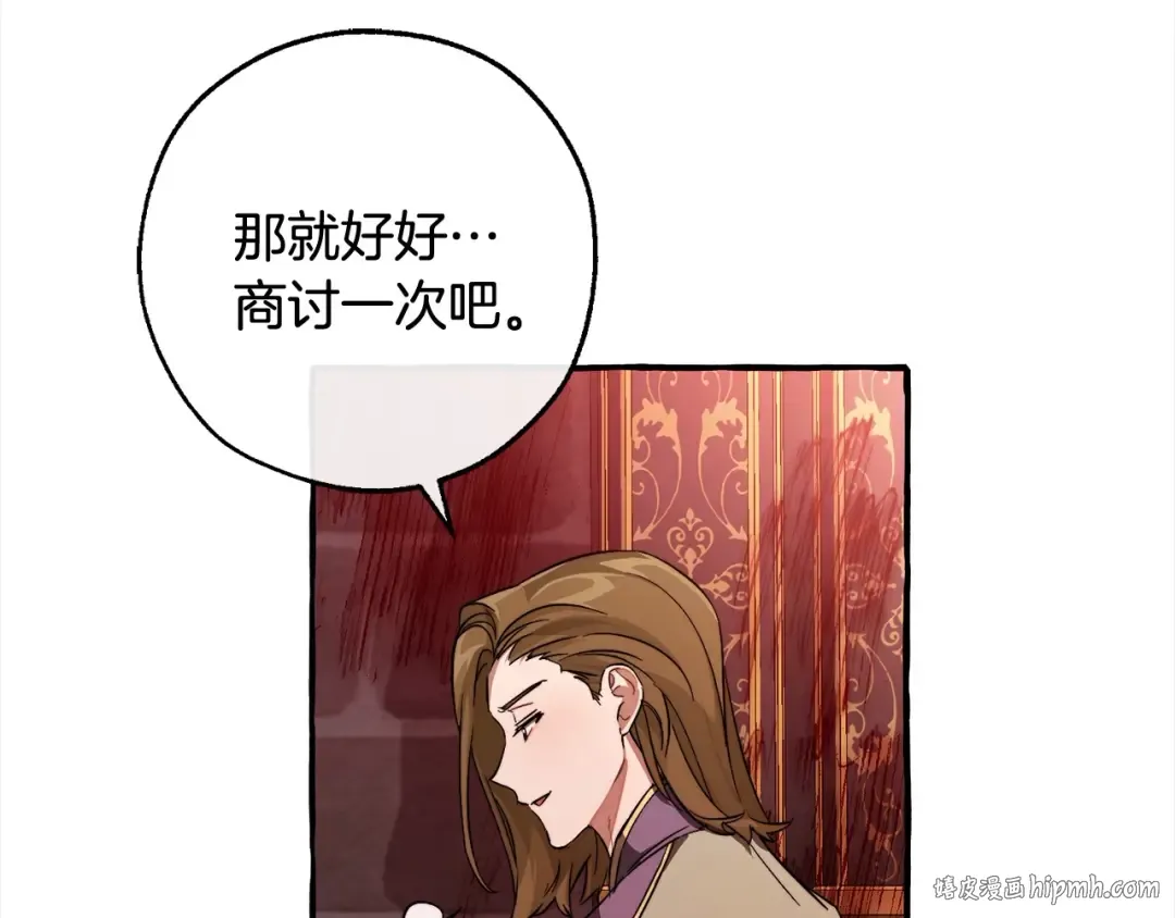 第99话 醉翁之意不在酒 第64页