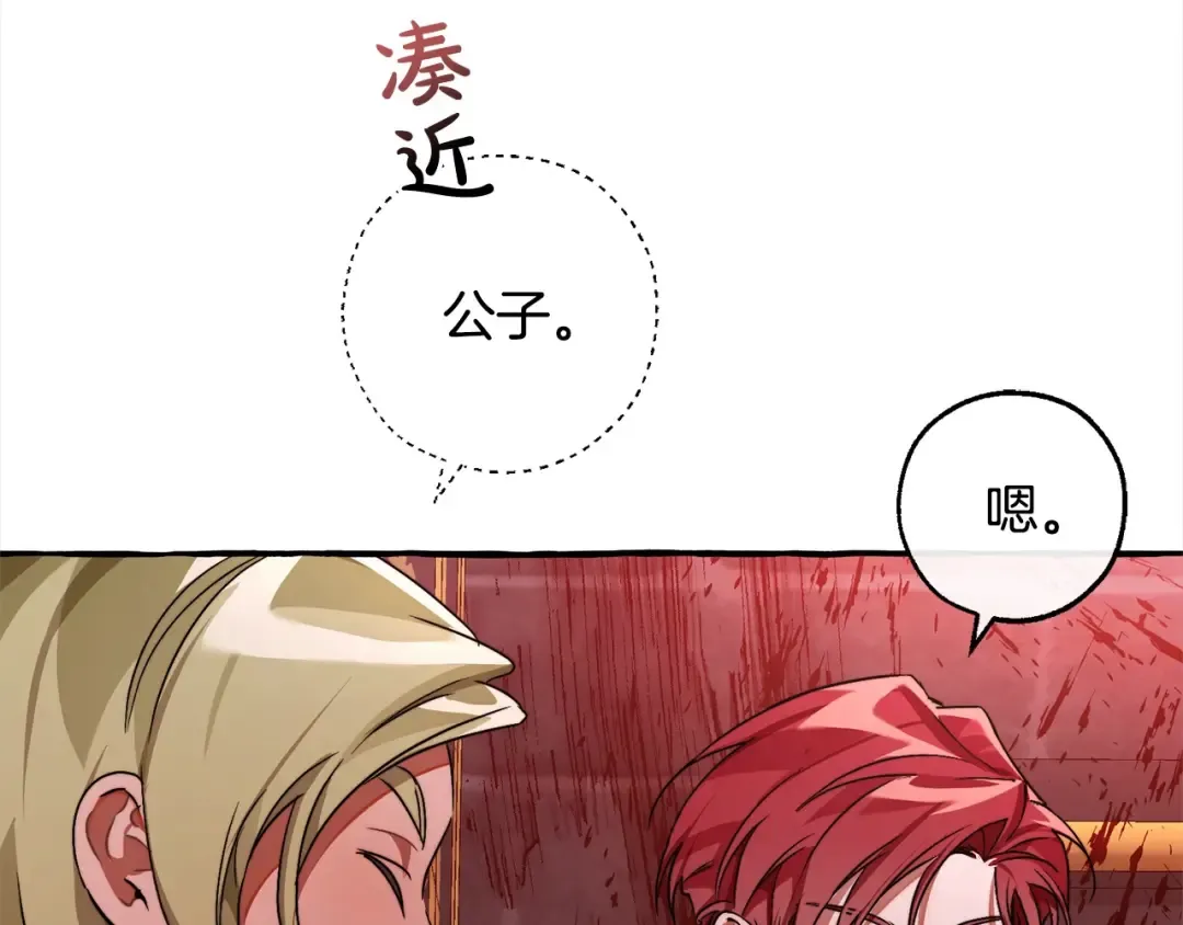 第99话 醉翁之意不在酒 第70页
