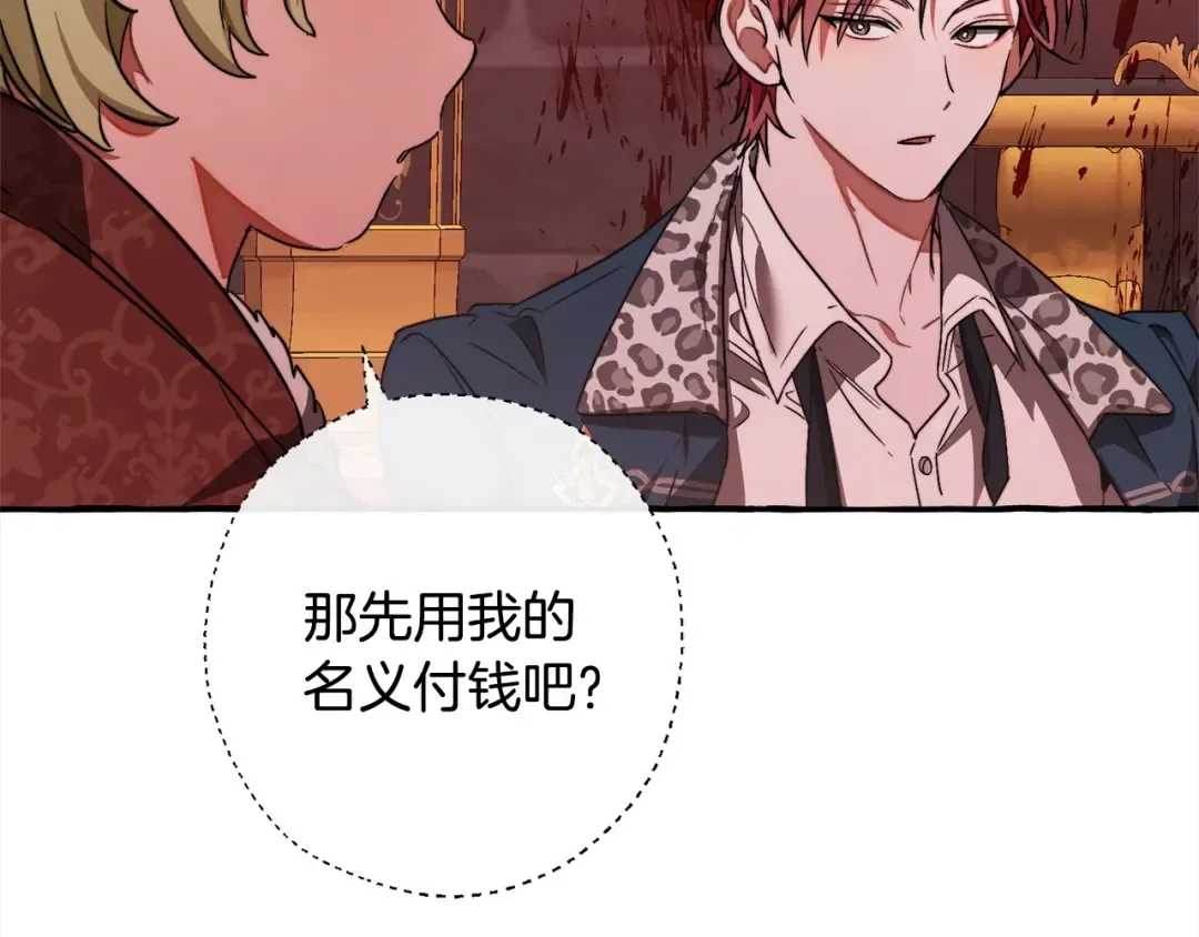 第99话 醉翁之意不在酒 第71页