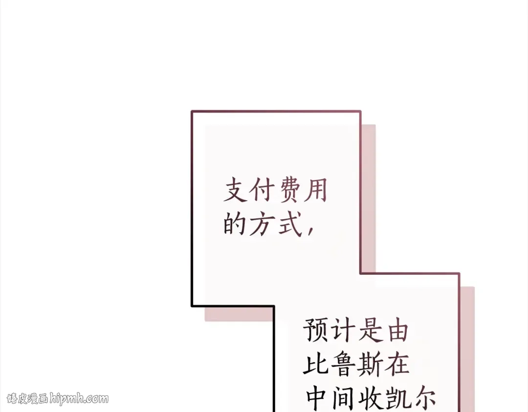 第99话 醉翁之意不在酒 第72页
