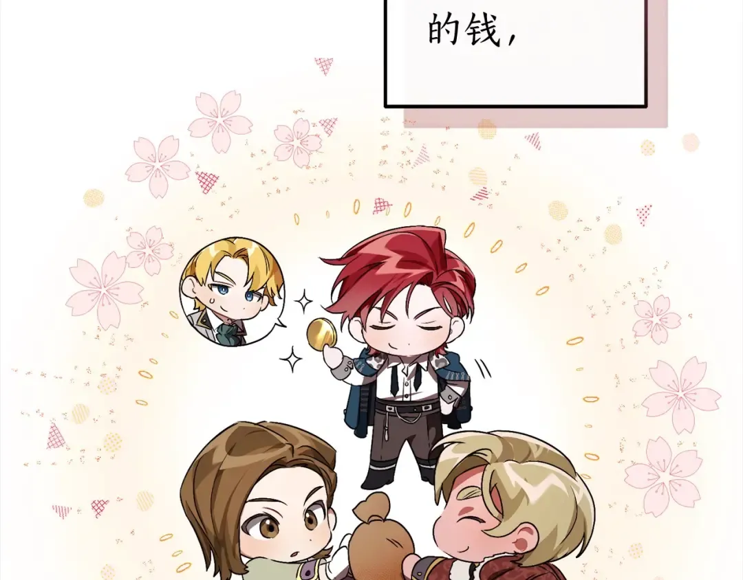 第99话 醉翁之意不在酒 第73页
