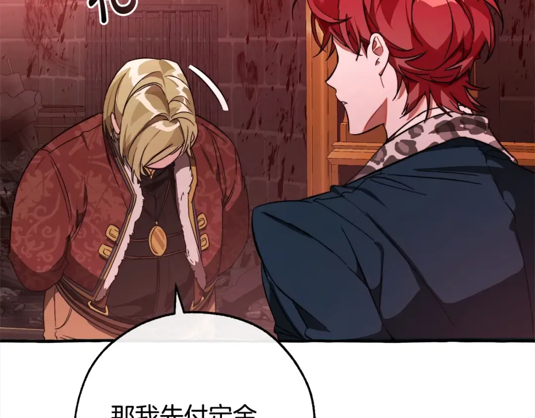 第99话 醉翁之意不在酒 第77页