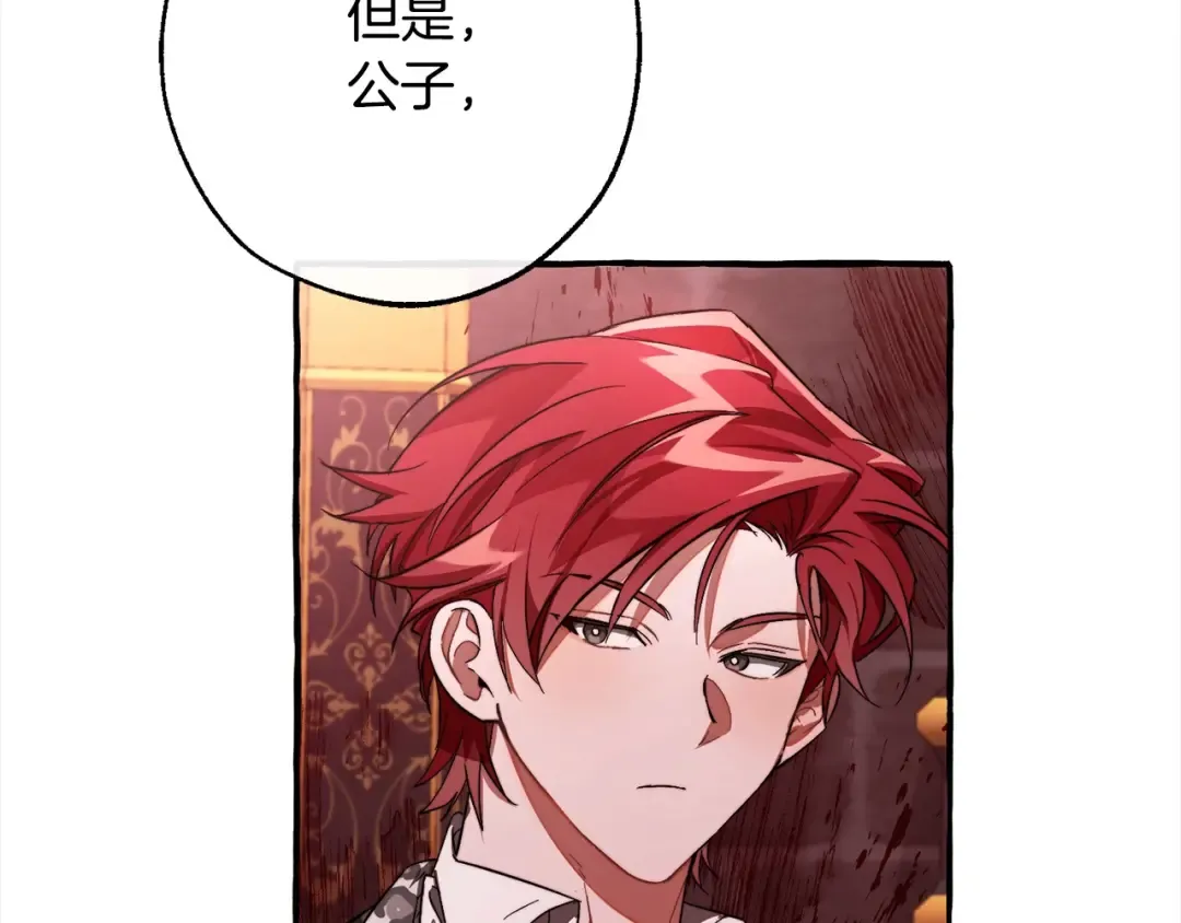 第99话 醉翁之意不在酒 第79页