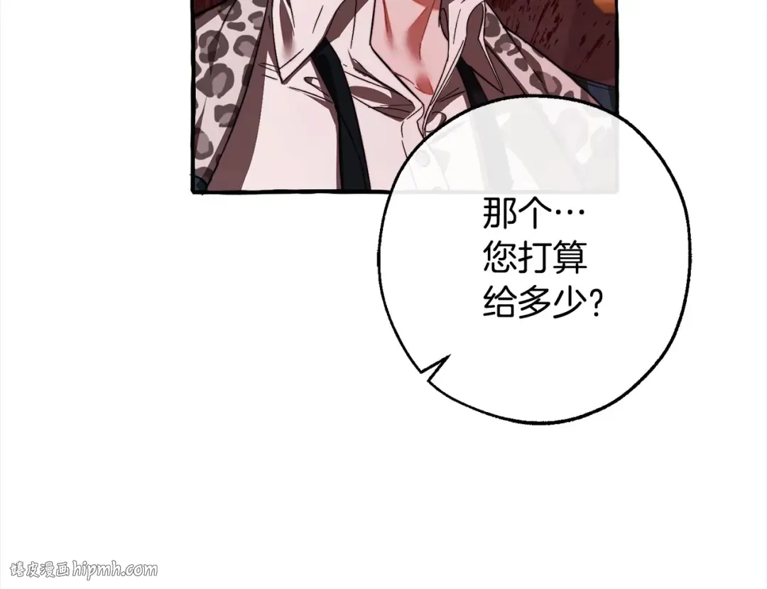 第99话 醉翁之意不在酒 第80页