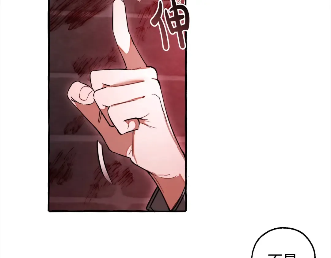 第99话 醉翁之意不在酒 第82页