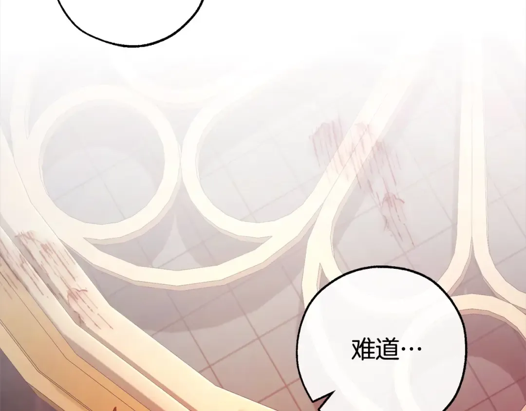 第99话 醉翁之意不在酒 第84页