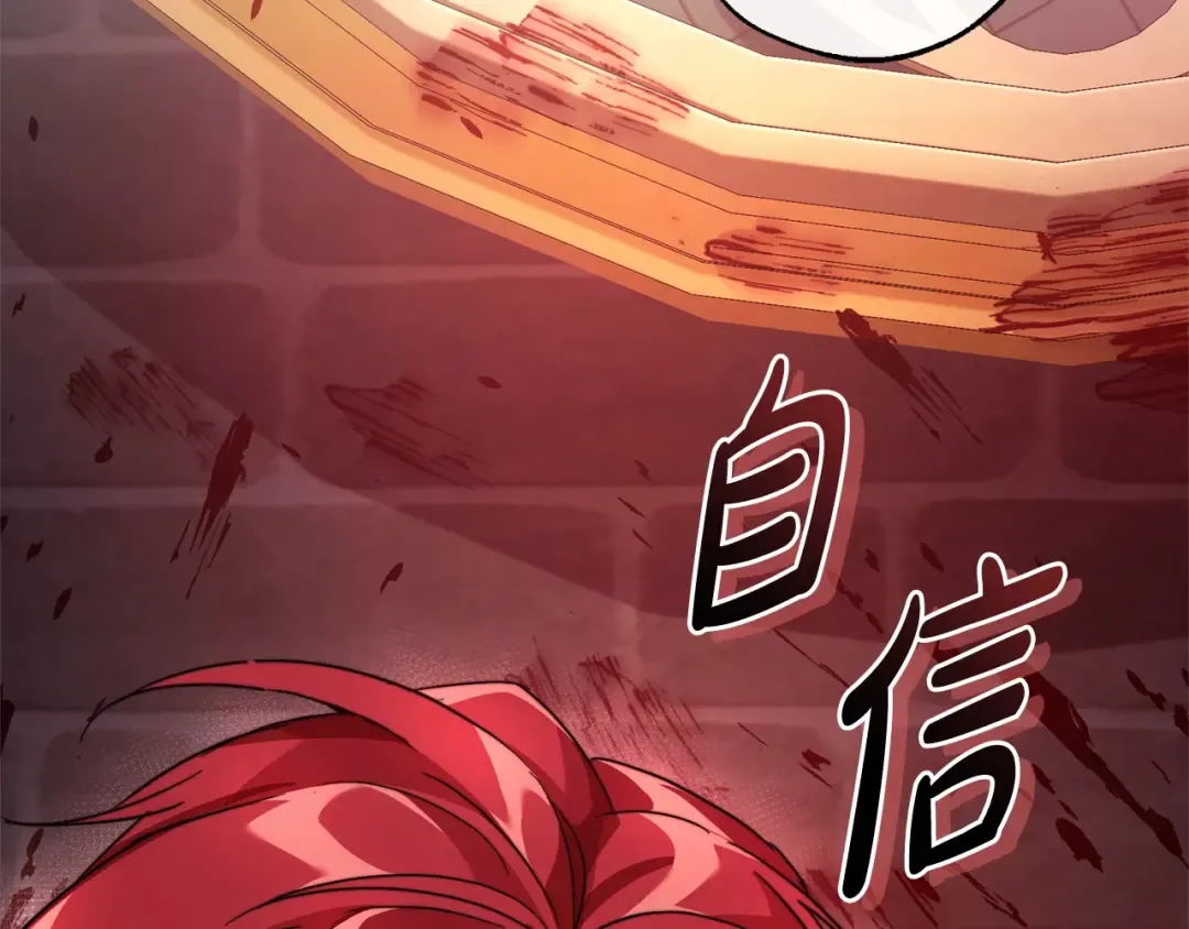 第99话 醉翁之意不在酒 第85页