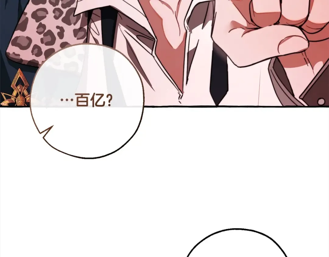 第99话 醉翁之意不在酒 第87页