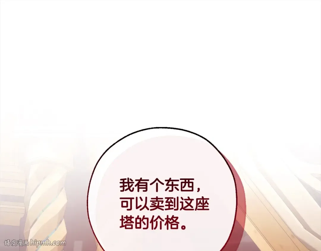 第99话 醉翁之意不在酒 第96页