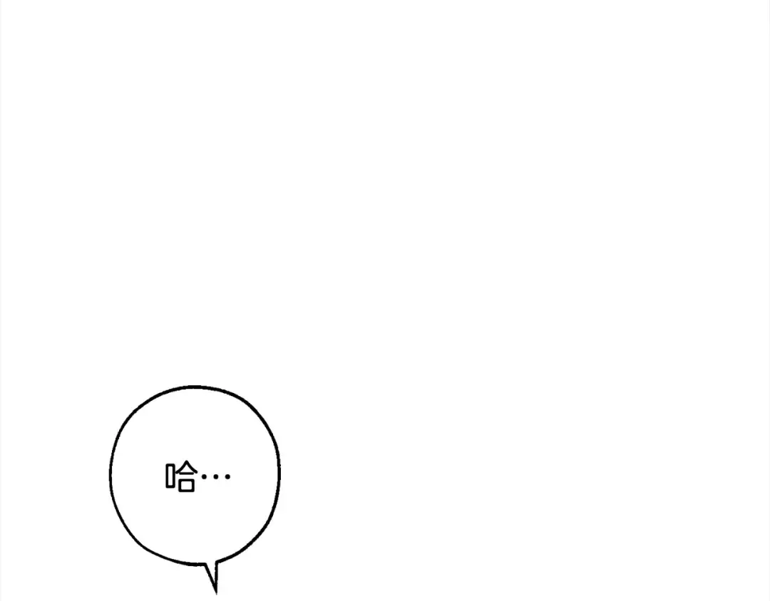 第99话 醉翁之意不在酒 第99页