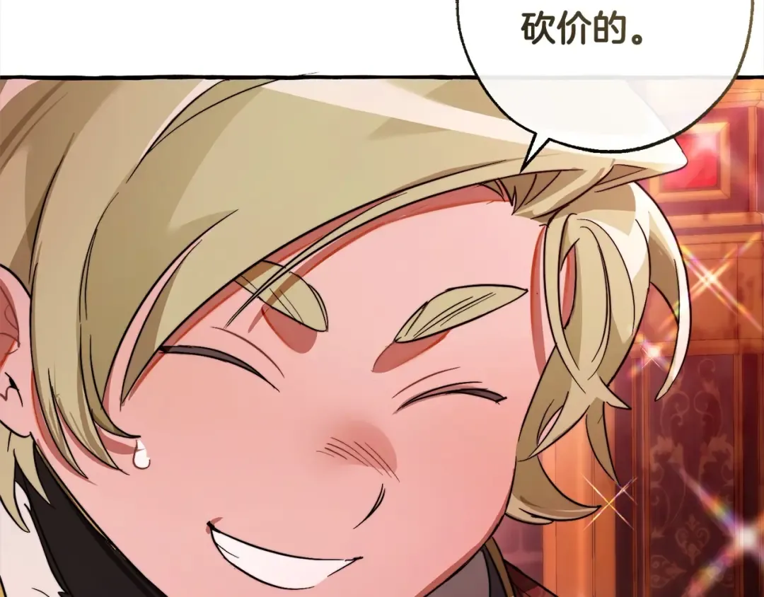 第99话 醉翁之意不在酒 第102页