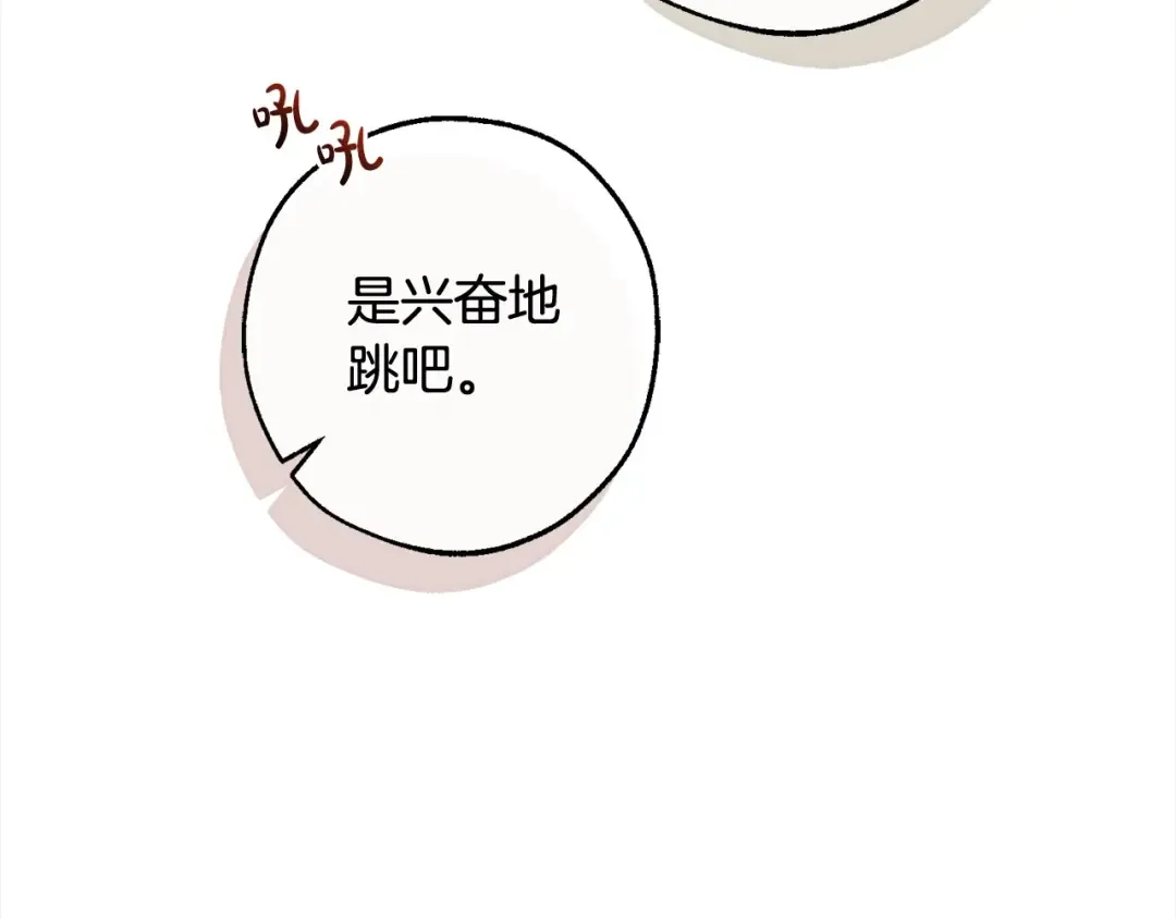 第99话 醉翁之意不在酒 第106页