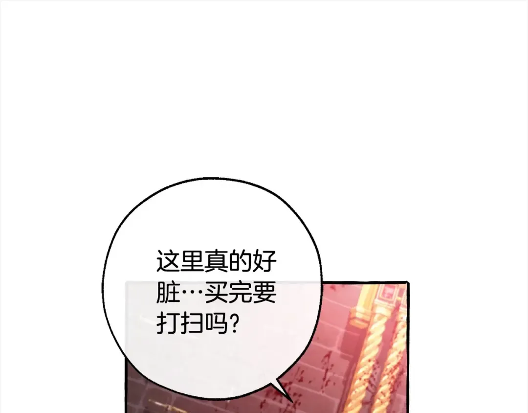 第99话 醉翁之意不在酒 第111页