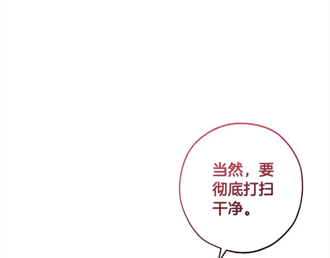 第99话 醉翁之意不在酒 第113页