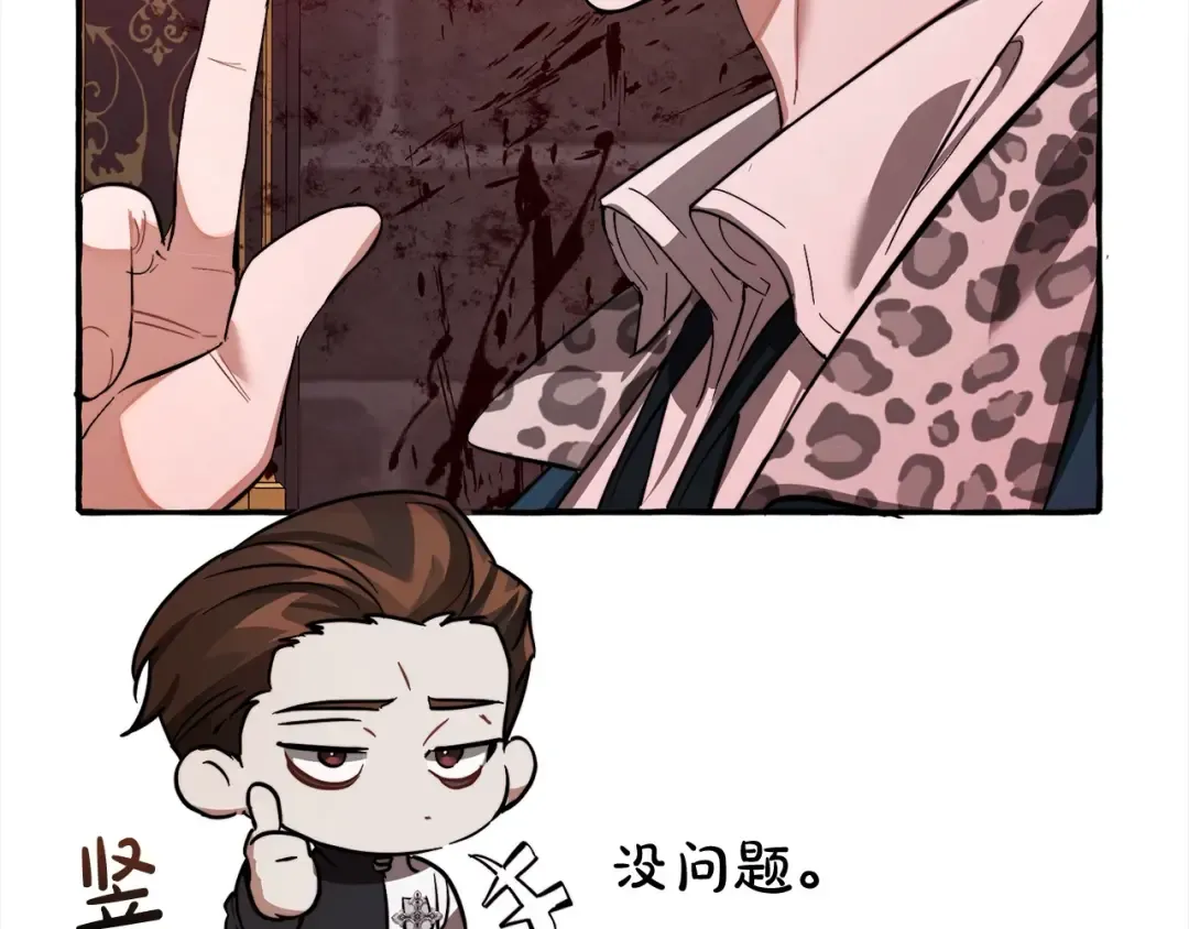 第99话 醉翁之意不在酒 第115页