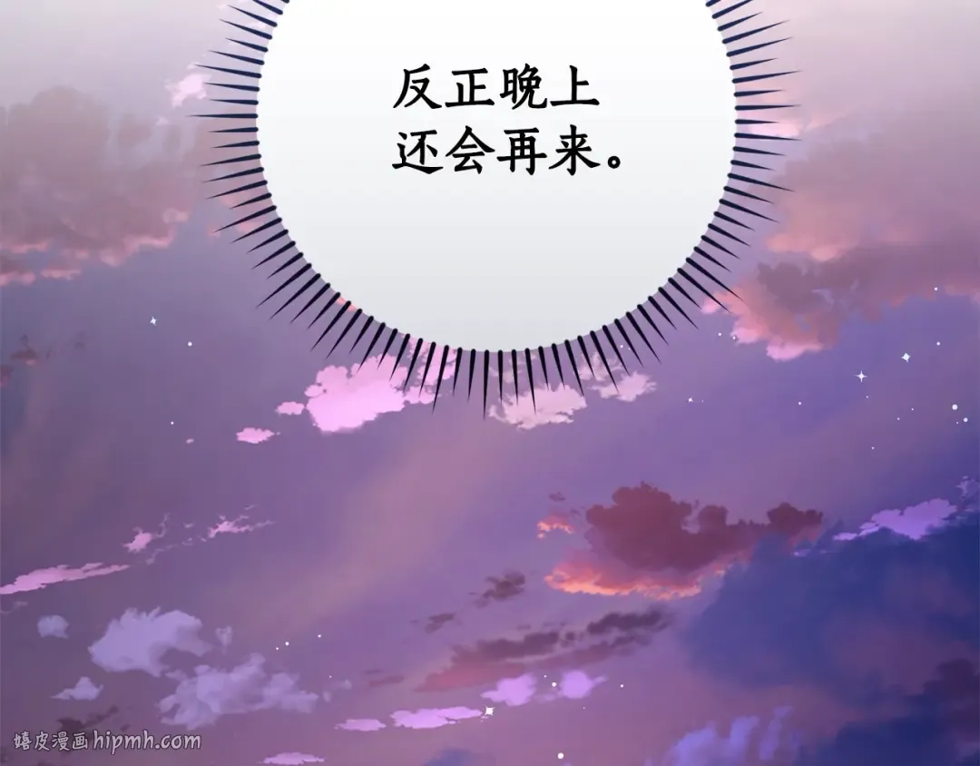 第99话 醉翁之意不在酒 第120页
