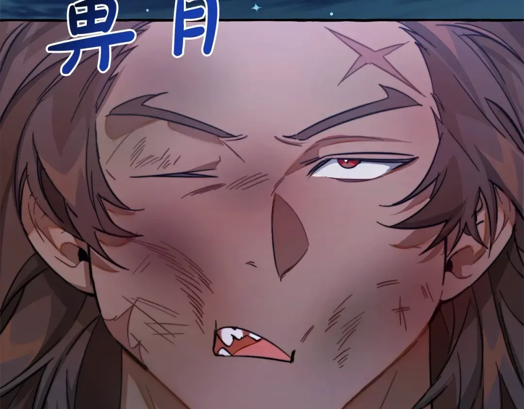 第99话 醉翁之意不在酒 第123页