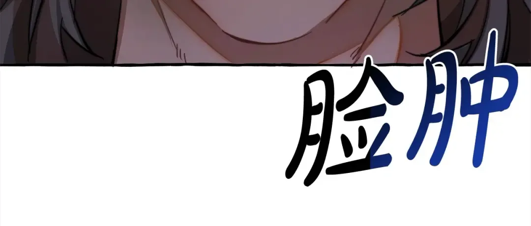 第99话 醉翁之意不在酒 第124页