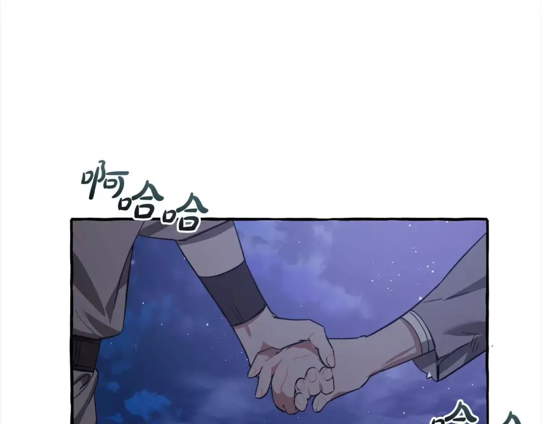 第99话 醉翁之意不在酒 第125页