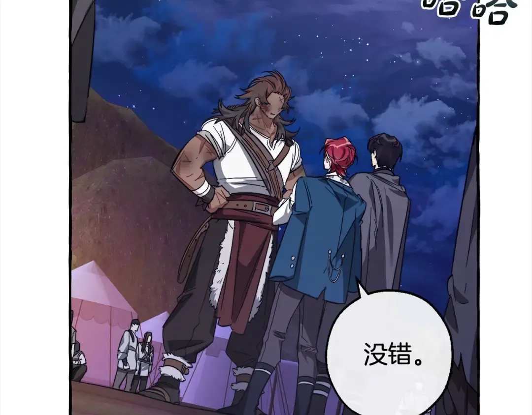 第99话 醉翁之意不在酒 第126页