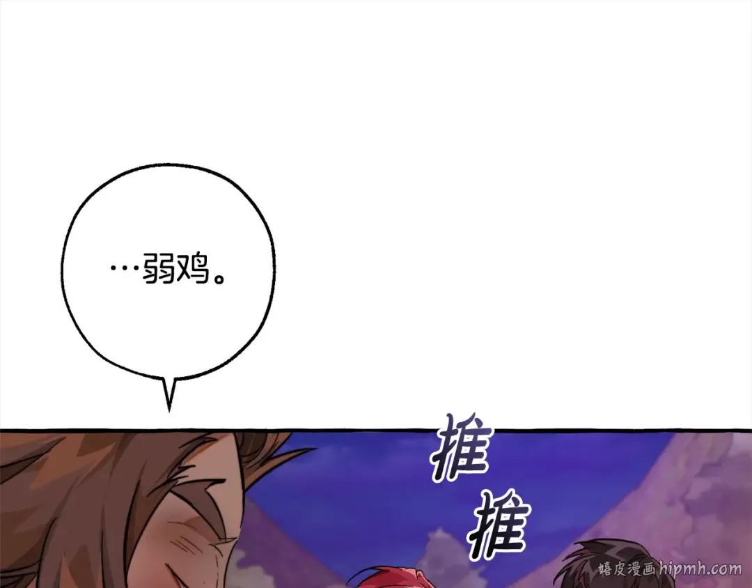 第99话 醉翁之意不在酒 第128页