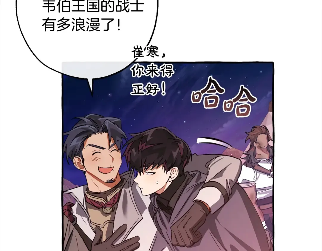 第99话 醉翁之意不在酒 第131页