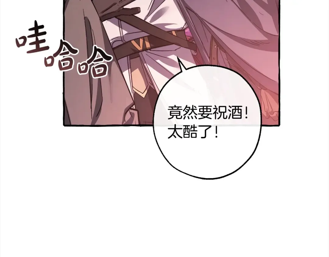 第99话 醉翁之意不在酒 第132页