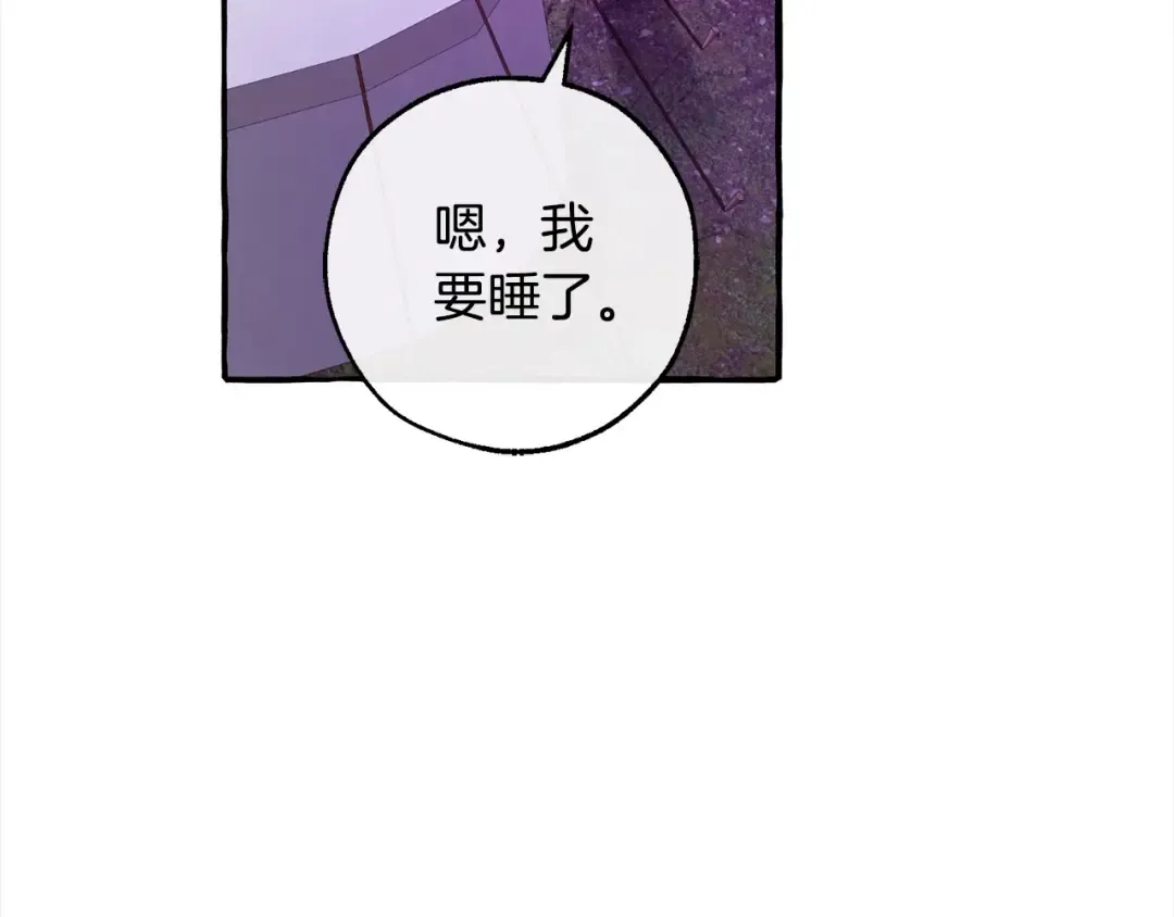 第99话 醉翁之意不在酒 第138页