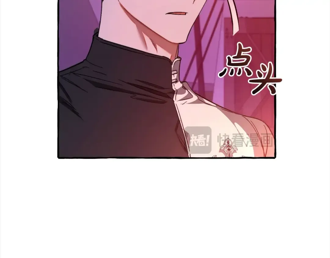 第99话 醉翁之意不在酒 第140页