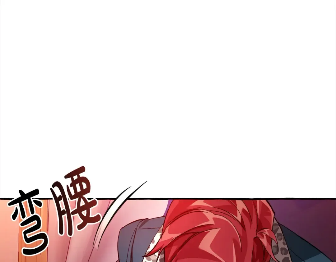 第99话 醉翁之意不在酒 第141页