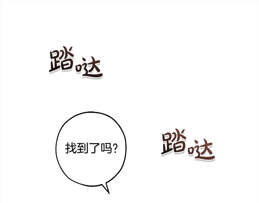 第99话 醉翁之意不在酒 第143页