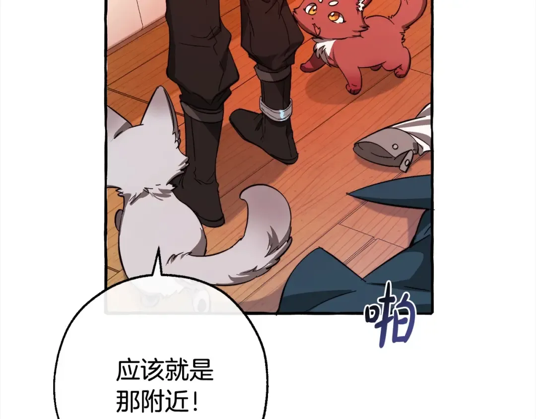 第99话 醉翁之意不在酒 第146页