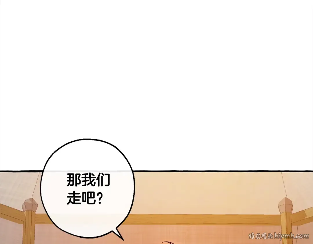 第99话 醉翁之意不在酒 第152页