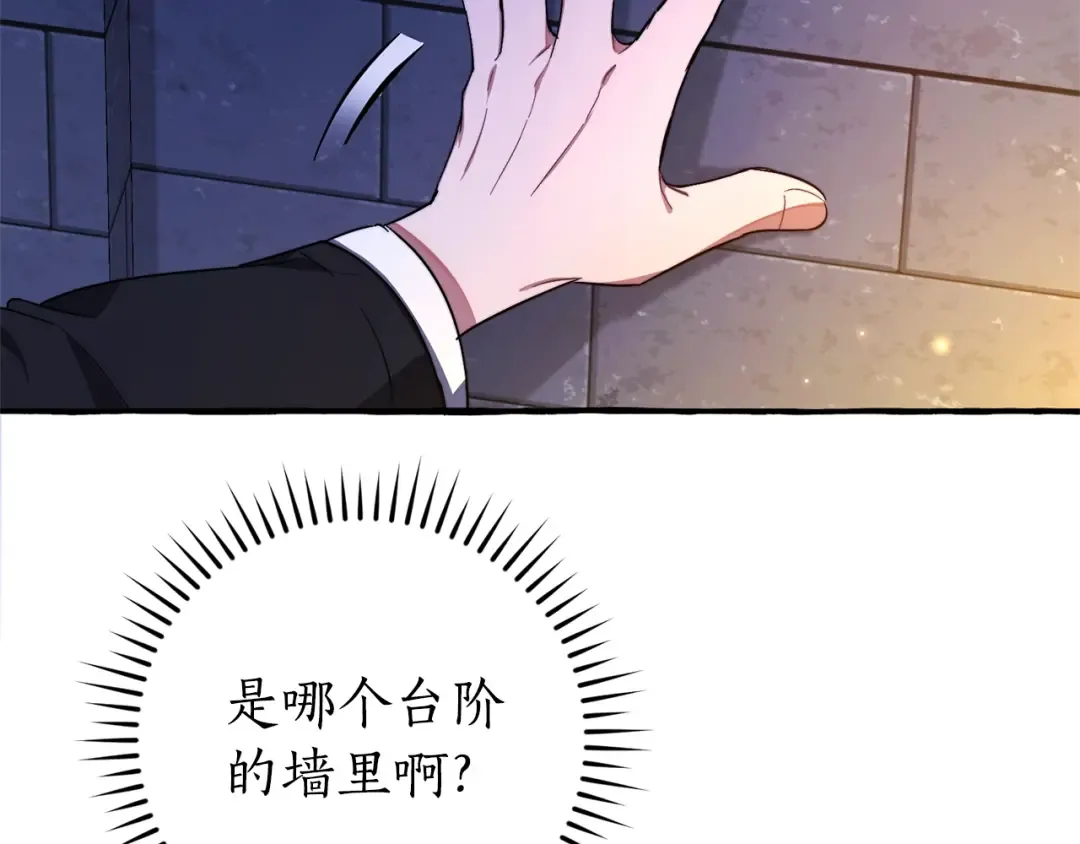 第100话 喵喵队上大分 第25页